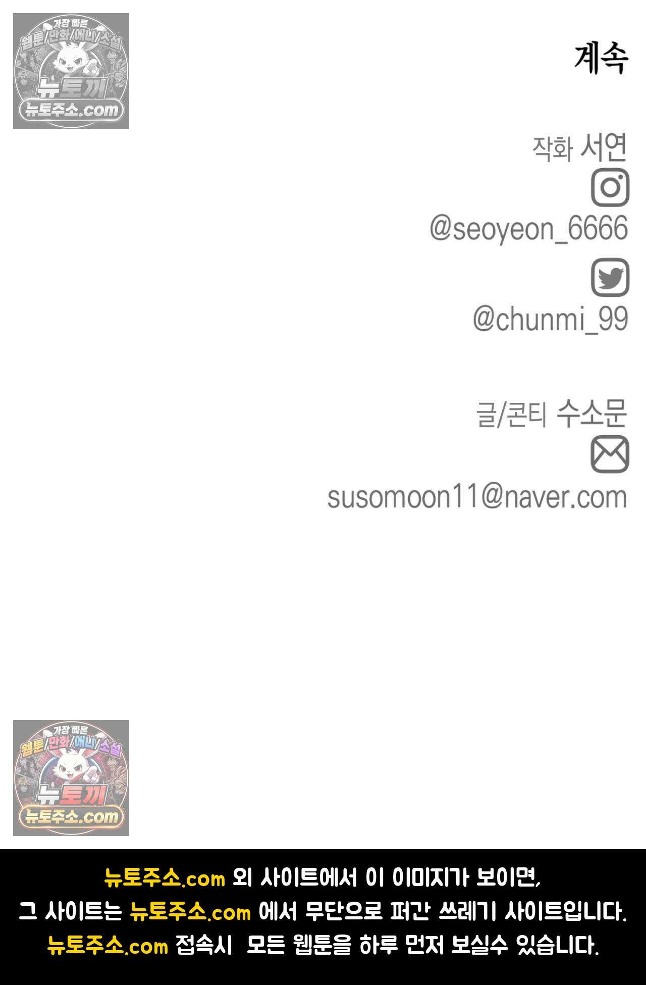 [순애물 단편선] 못된 꿈 2화 42