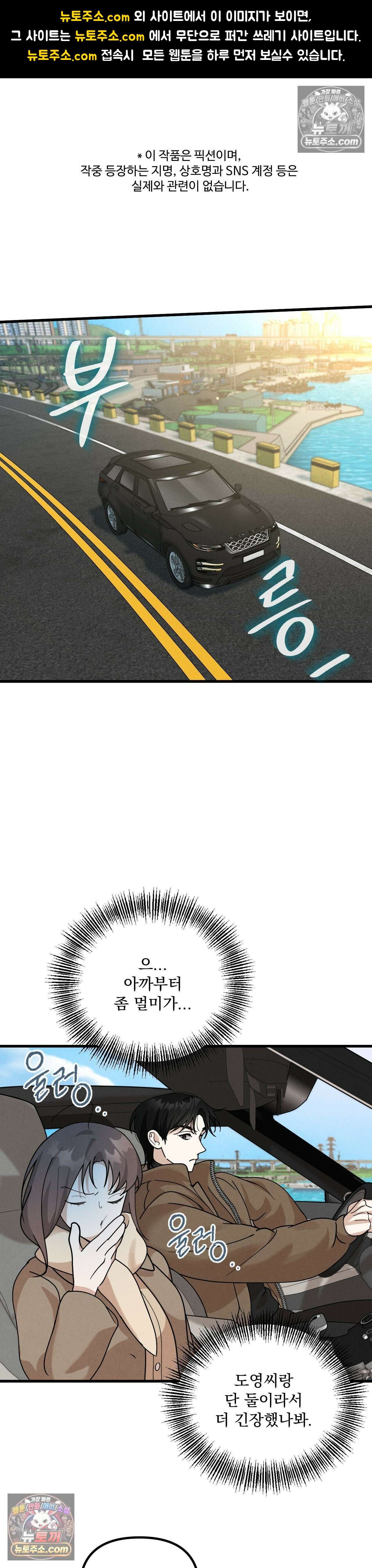 주문하신 뱀파이어 나왔습니다 4화 1
