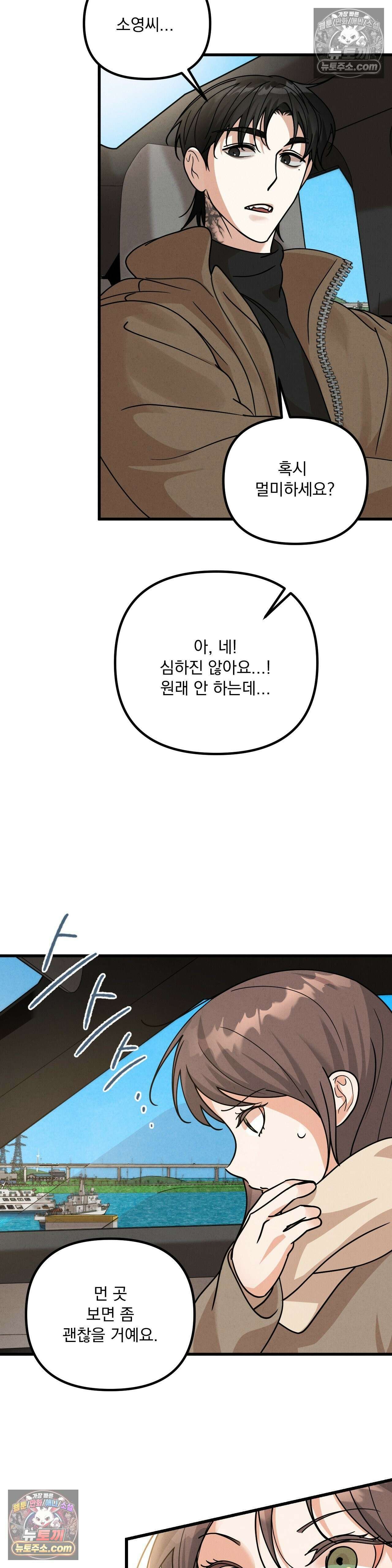 주문하신 뱀파이어 나왔습니다 4화 2