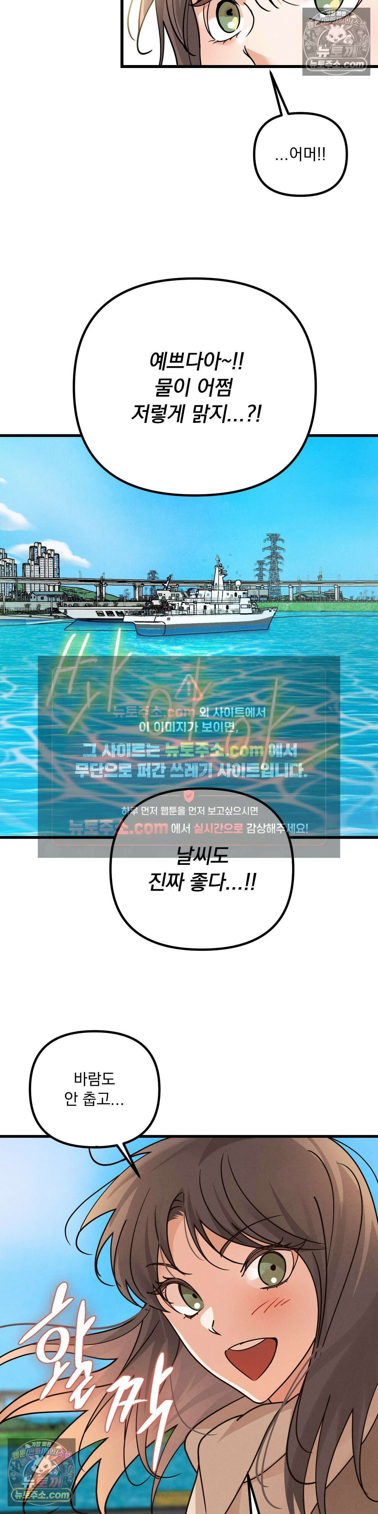 주문하신 뱀파이어 나왔습니다 4화 3