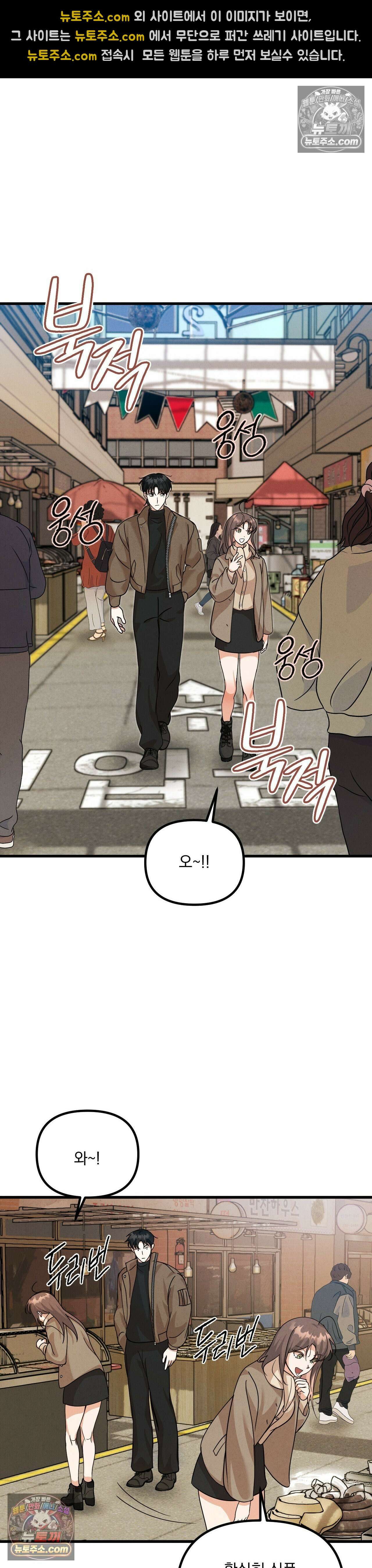 주문하신 뱀파이어 나왔습니다 4화 5