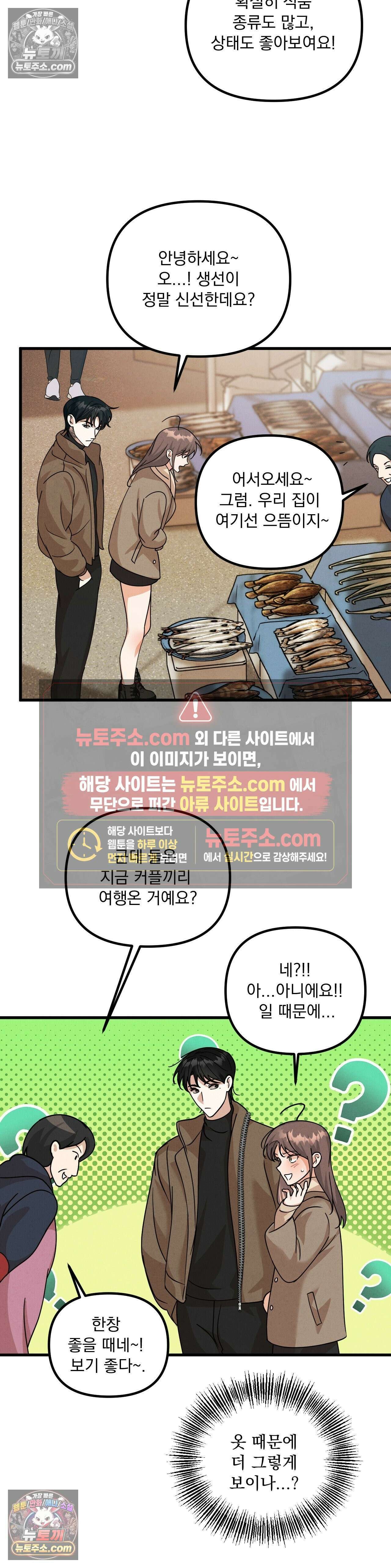 주문하신 뱀파이어 나왔습니다 4화 6