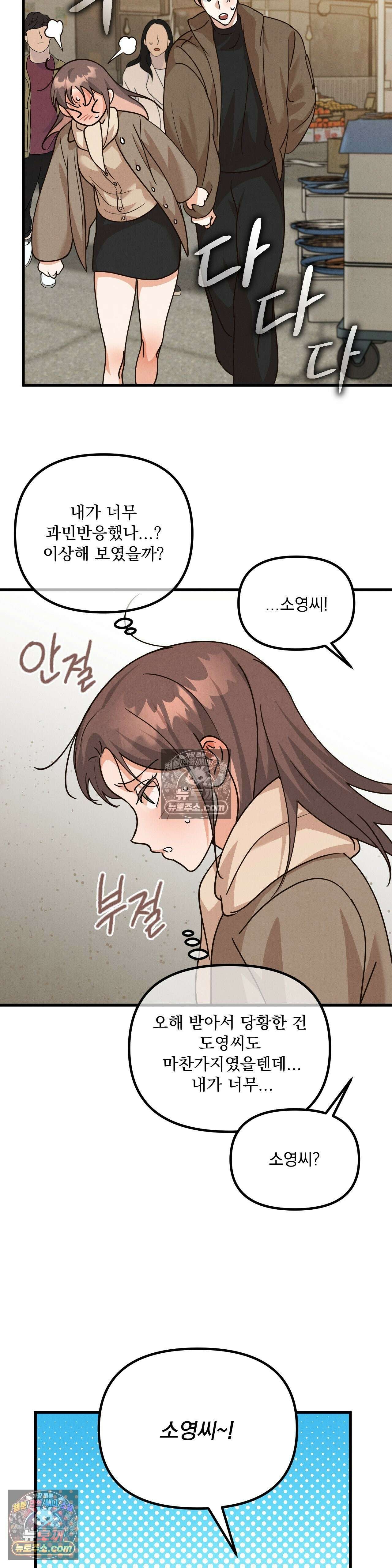 주문하신 뱀파이어 나왔습니다 4화 9