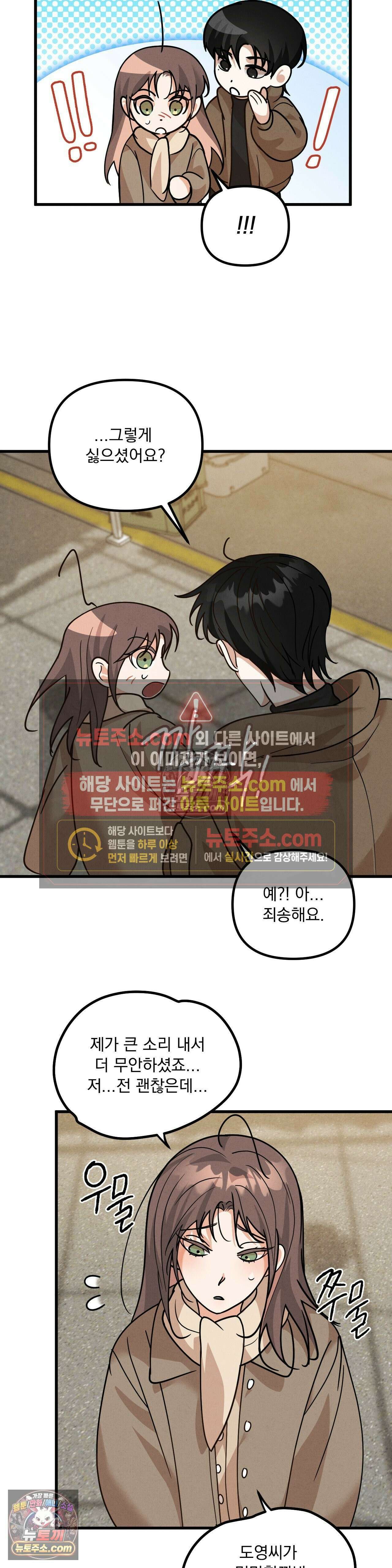 주문하신 뱀파이어 나왔습니다 4화 10