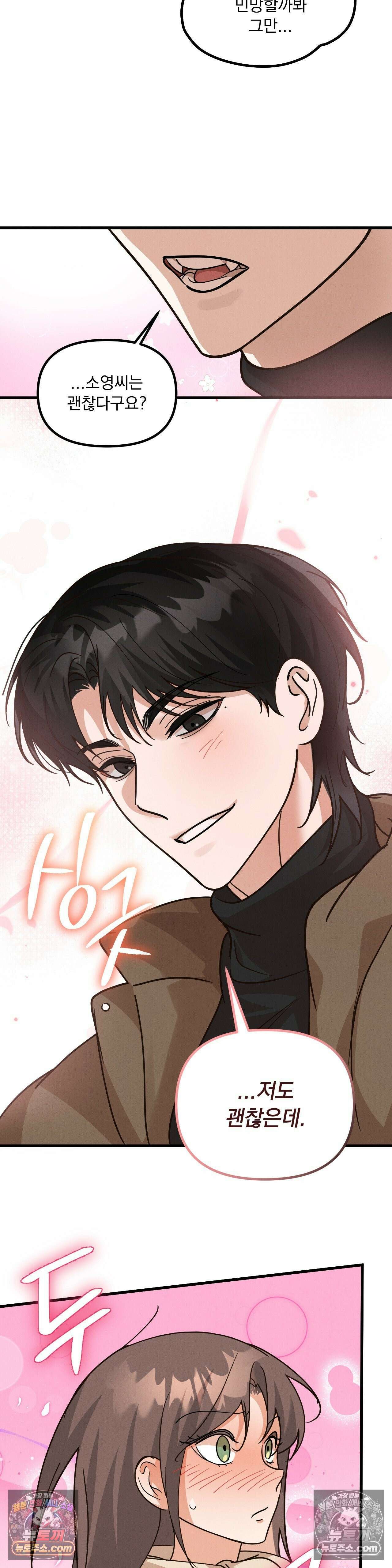 주문하신 뱀파이어 나왔습니다 4화 11