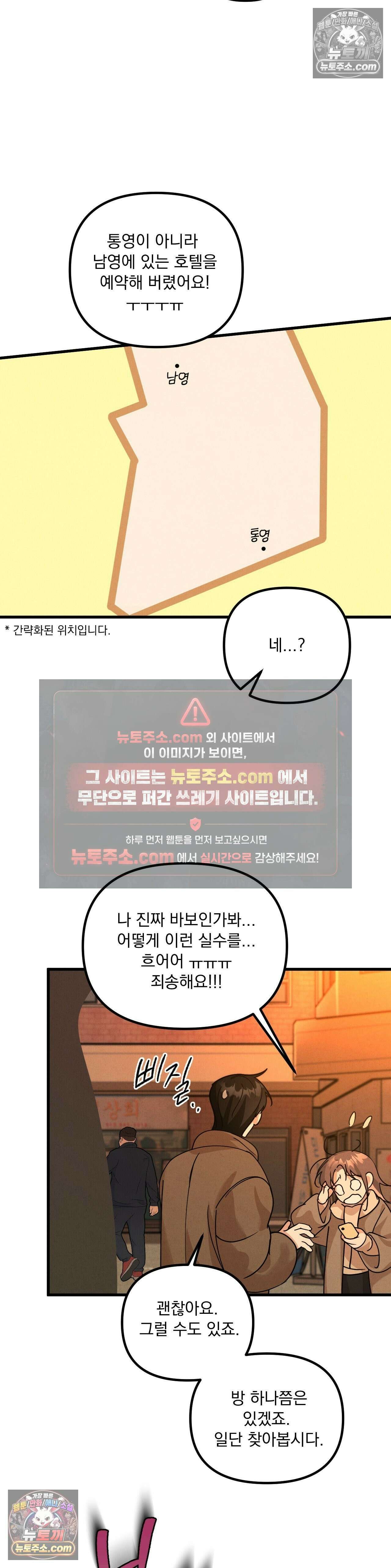 주문하신 뱀파이어 나왔습니다 4화 13