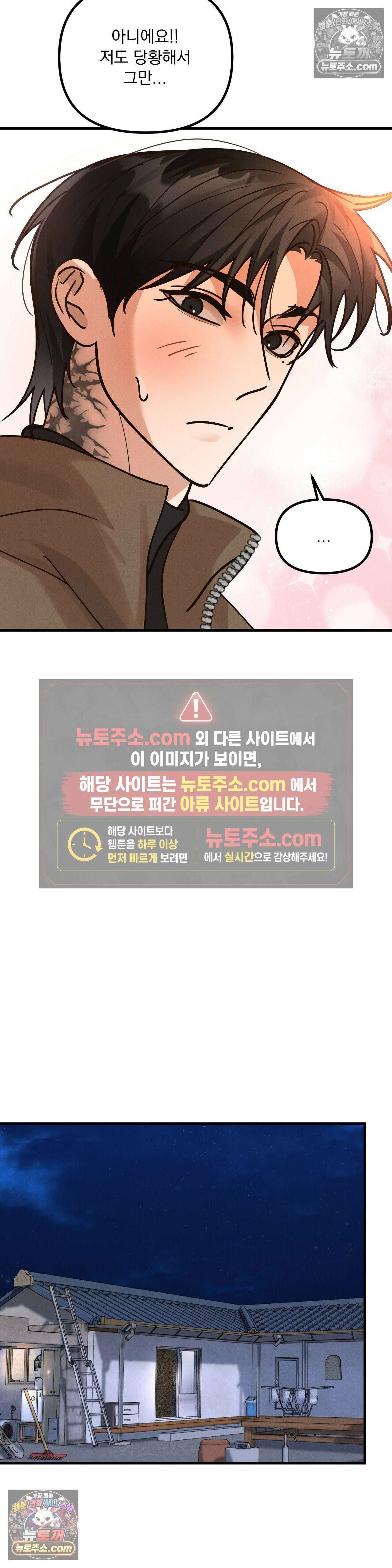 주문하신 뱀파이어 나왔습니다 4화 15