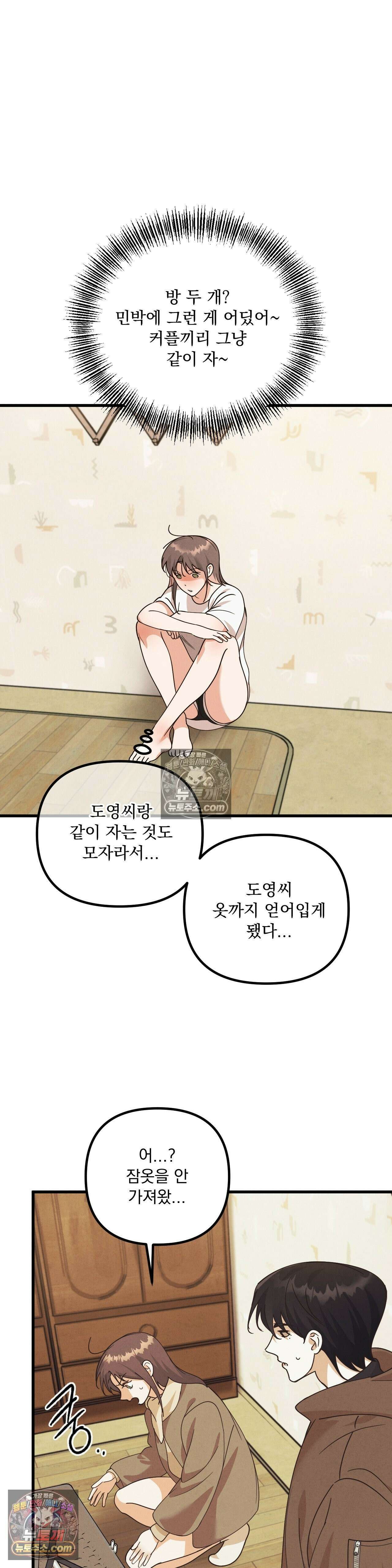 주문하신 뱀파이어 나왔습니다 4화 16