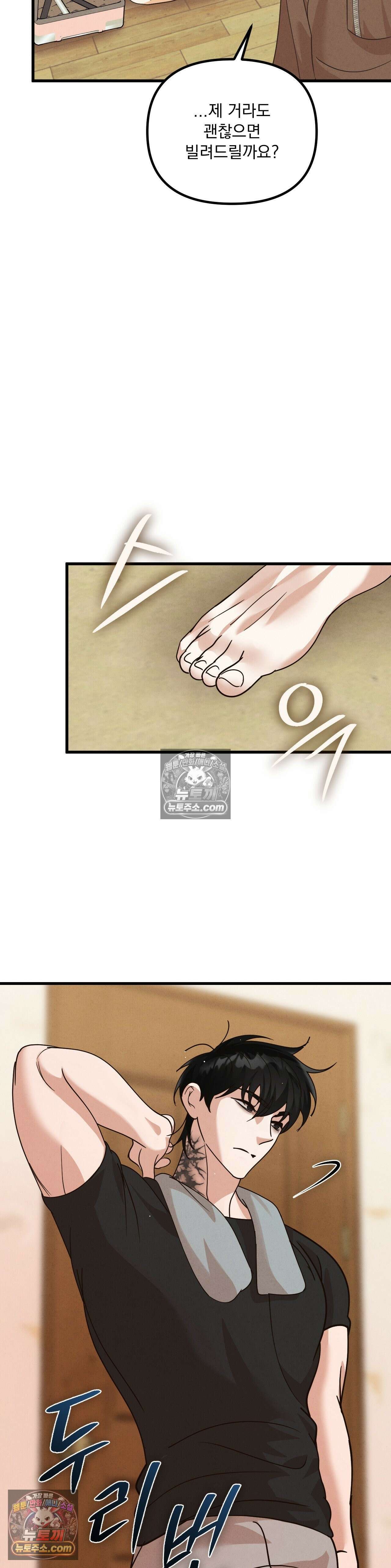 주문하신 뱀파이어 나왔습니다 4화 17