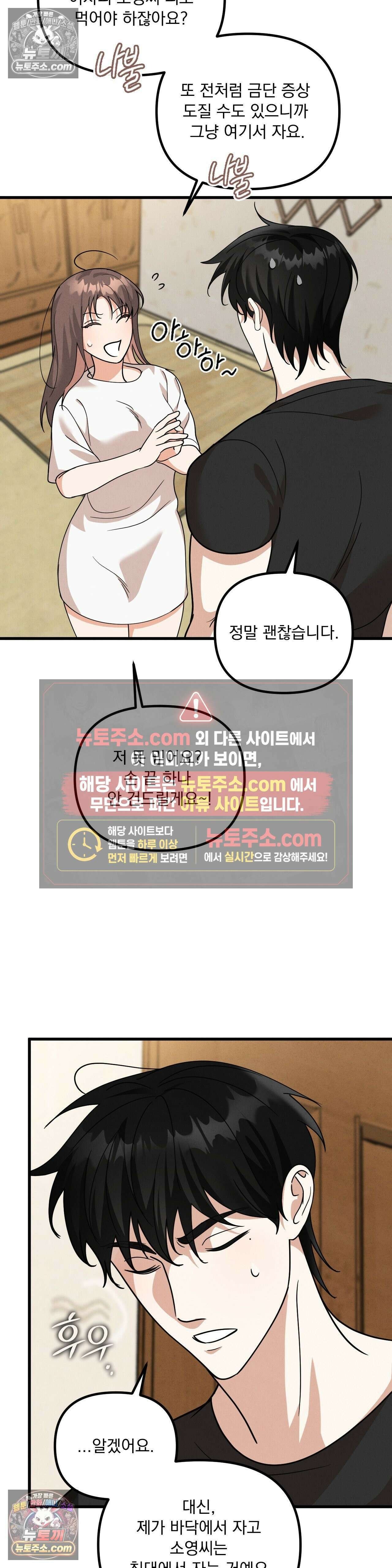 주문하신 뱀파이어 나왔습니다 4화 21