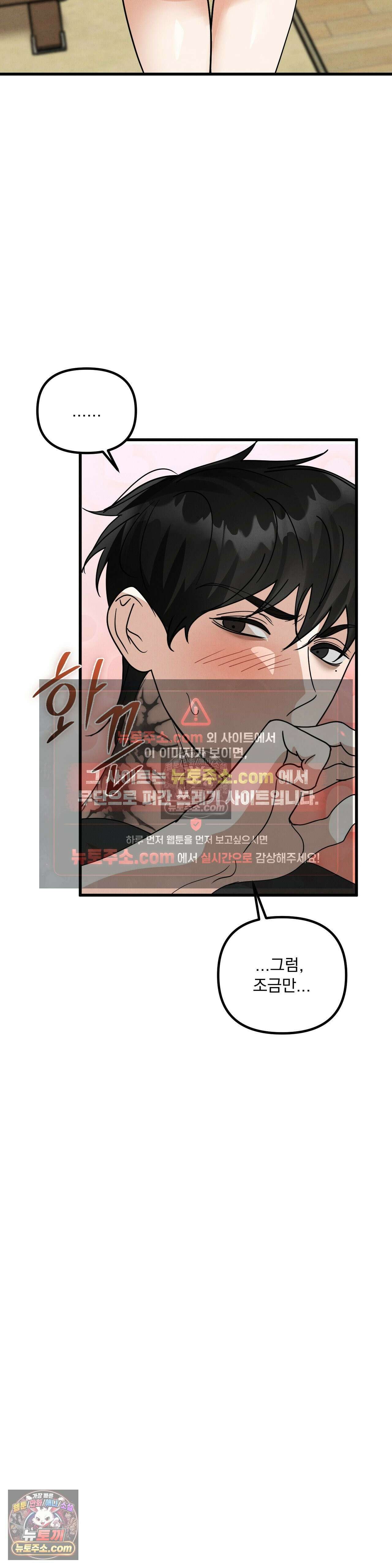 주문하신 뱀파이어 나왔습니다 4화 24