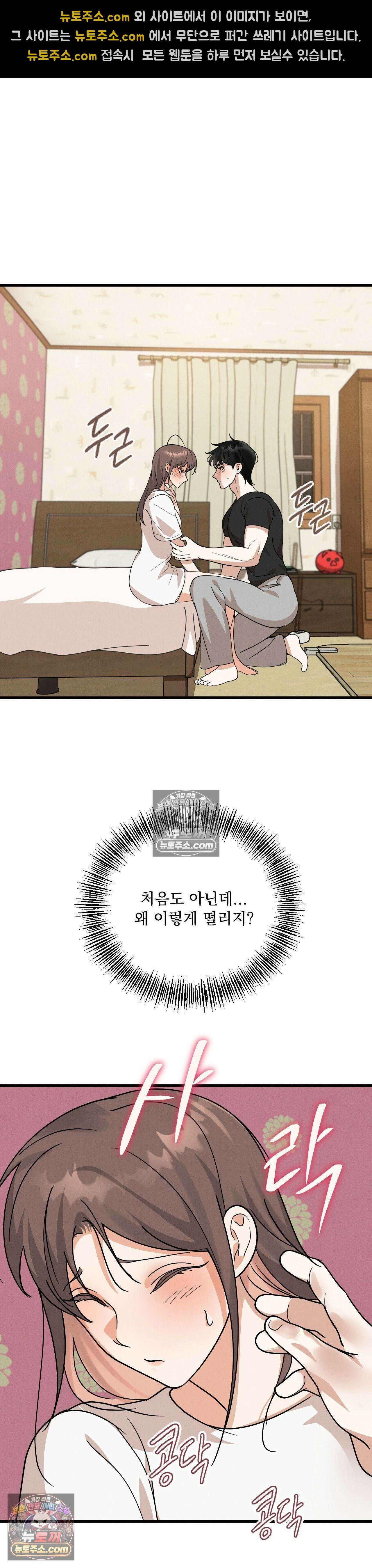 주문하신 뱀파이어 나왔습니다 4화 25