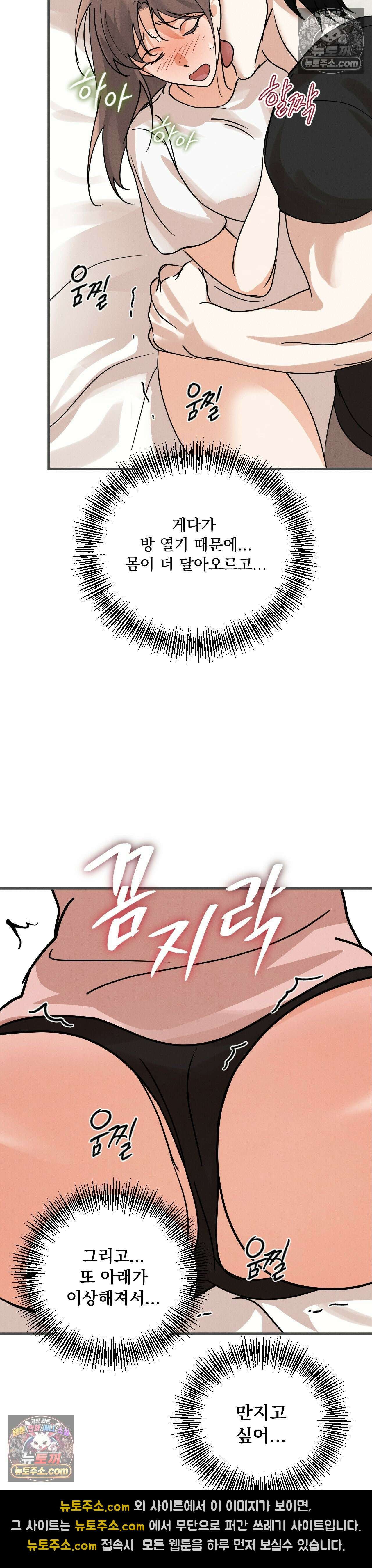 주문하신 뱀파이어 나왔습니다 4화 28