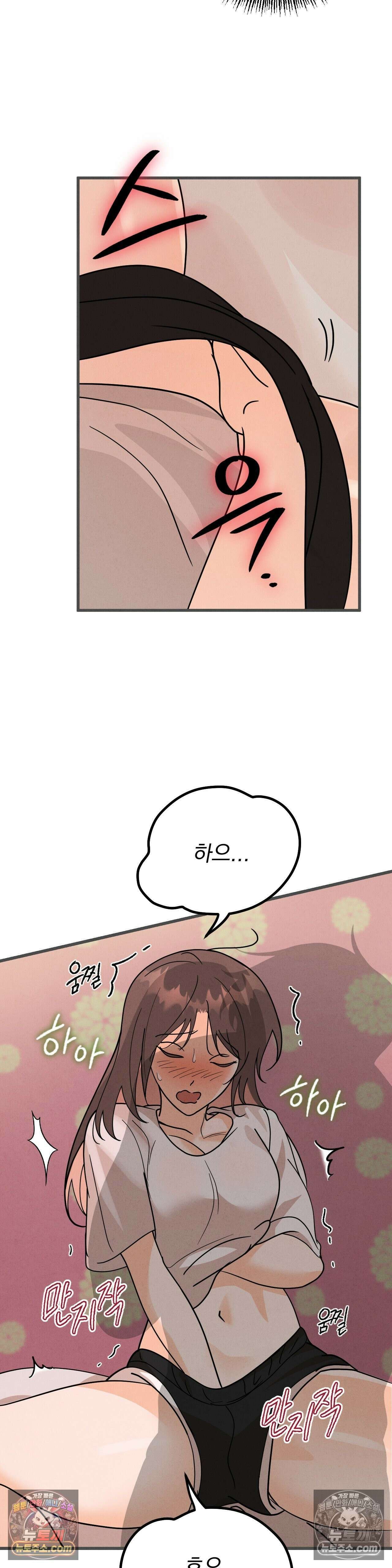 주문하신 뱀파이어 나왔습니다 4화 29