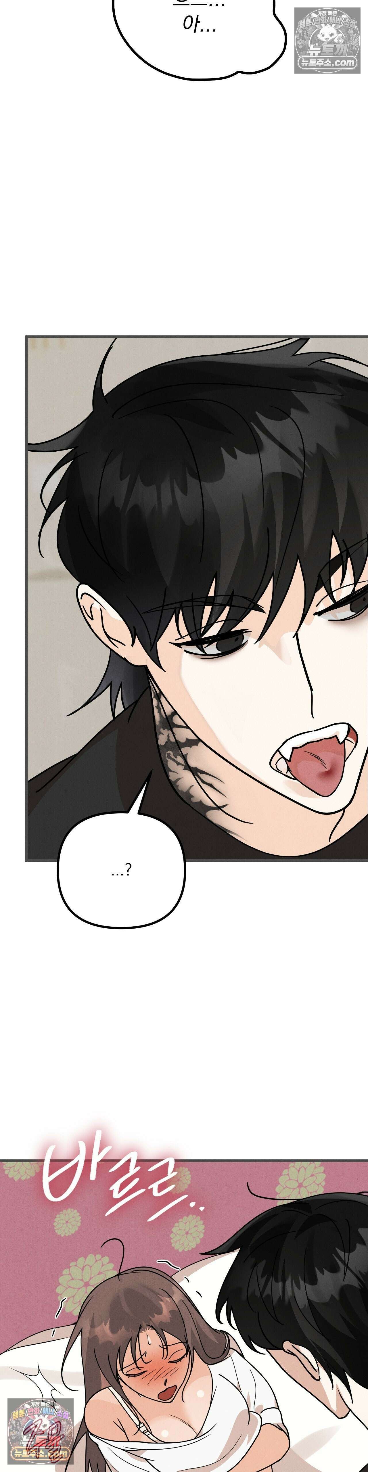 주문하신 뱀파이어 나왔습니다 4화 30