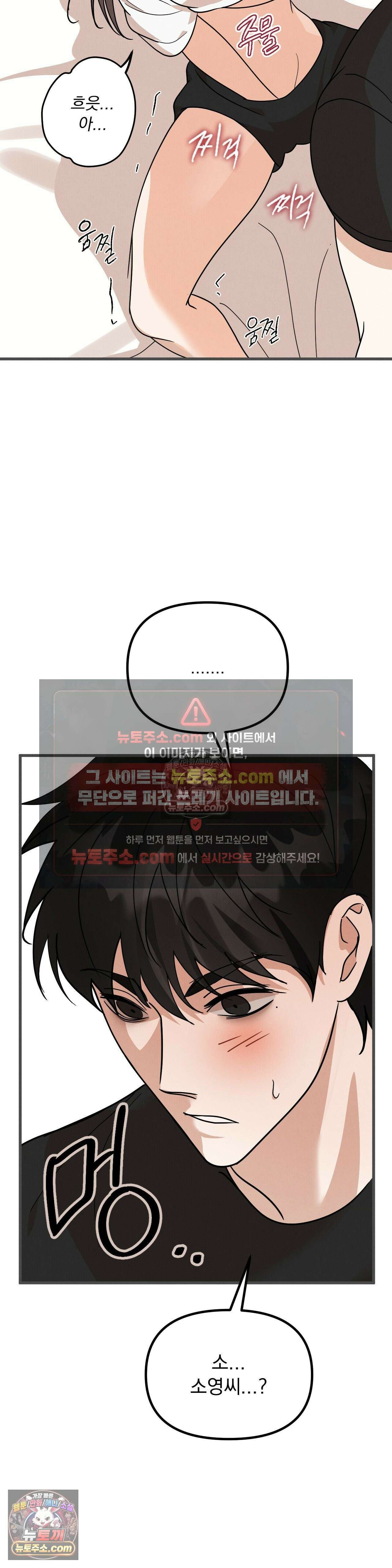 주문하신 뱀파이어 나왔습니다 4화 31
