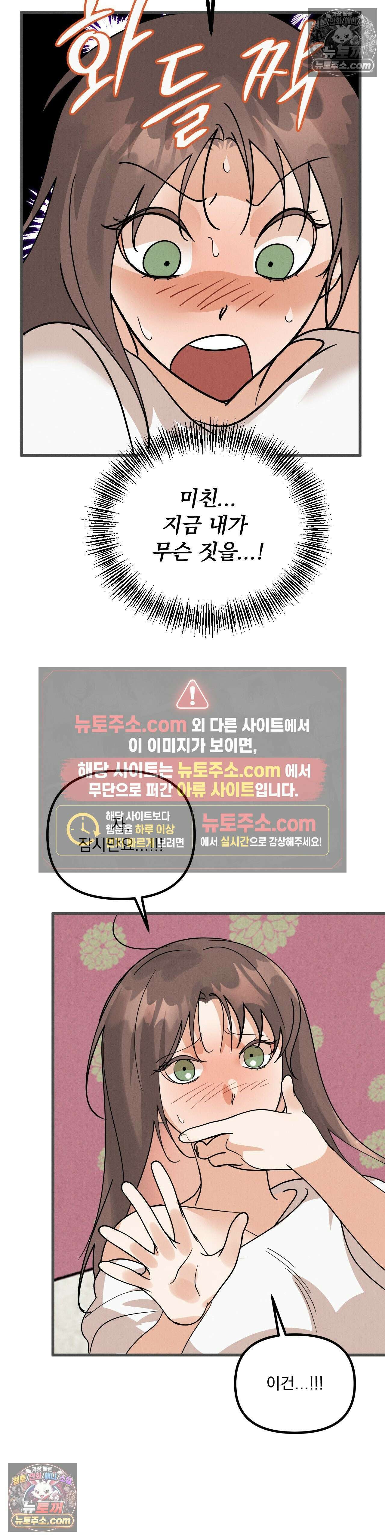주문하신 뱀파이어 나왔습니다 4화 33