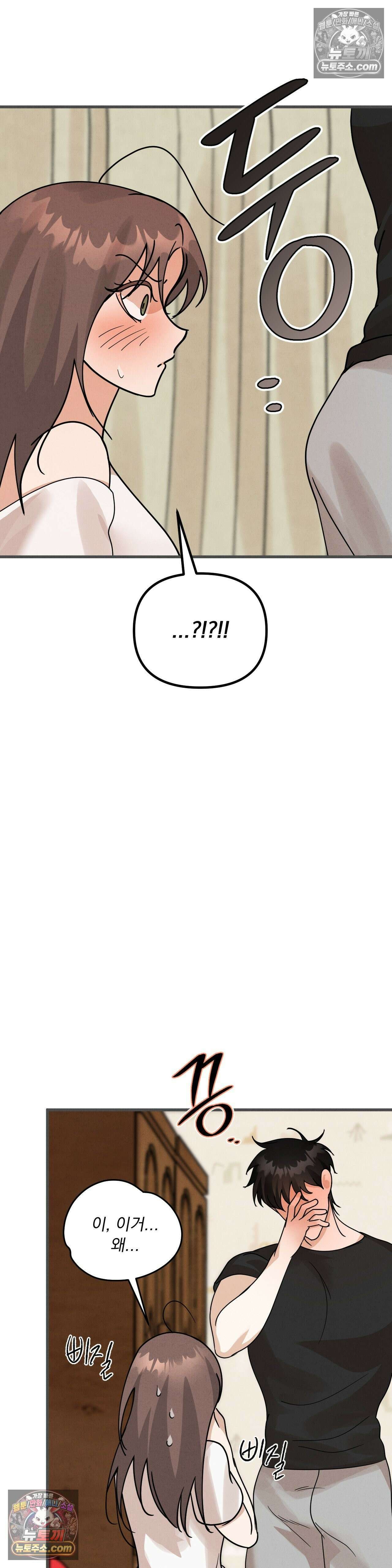 주문하신 뱀파이어 나왔습니다 4화 34
