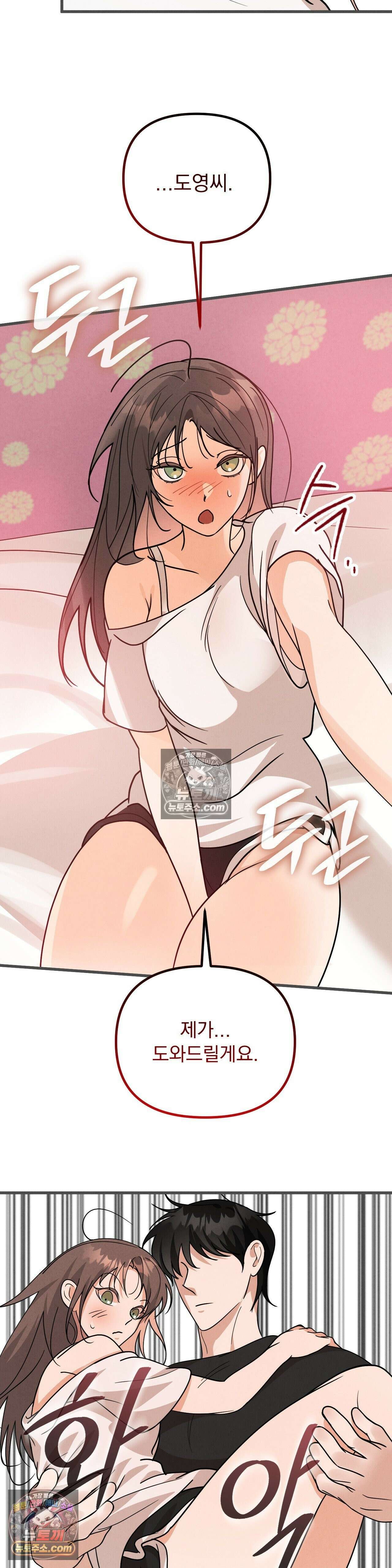 주문하신 뱀파이어 나왔습니다 4화 36