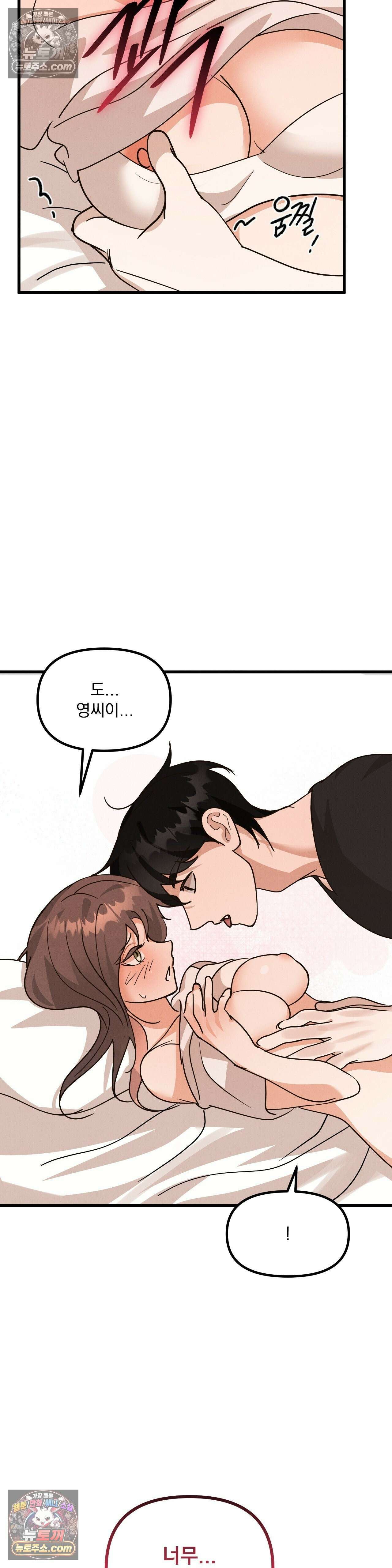 주문하신 뱀파이어 나왔습니다 4화 40