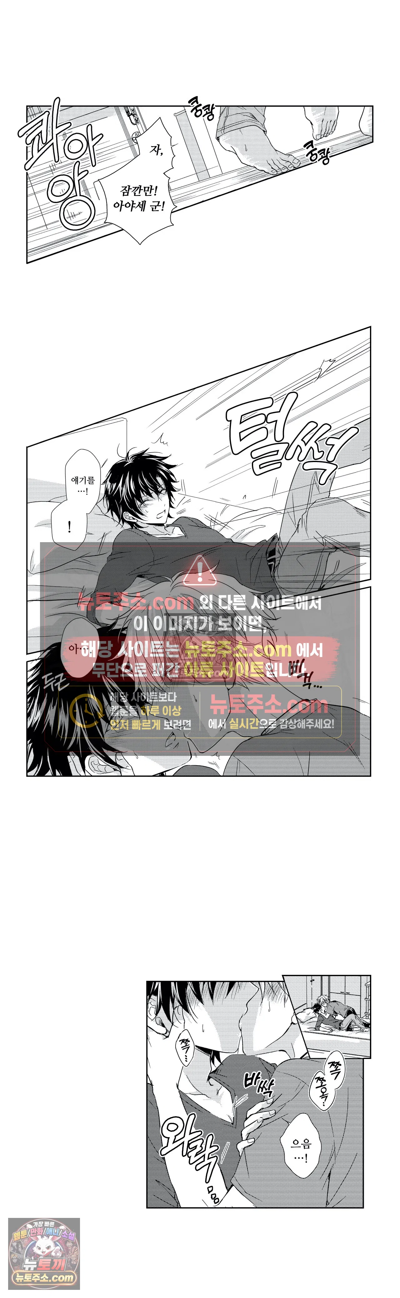 더 울어봐요 10화 2