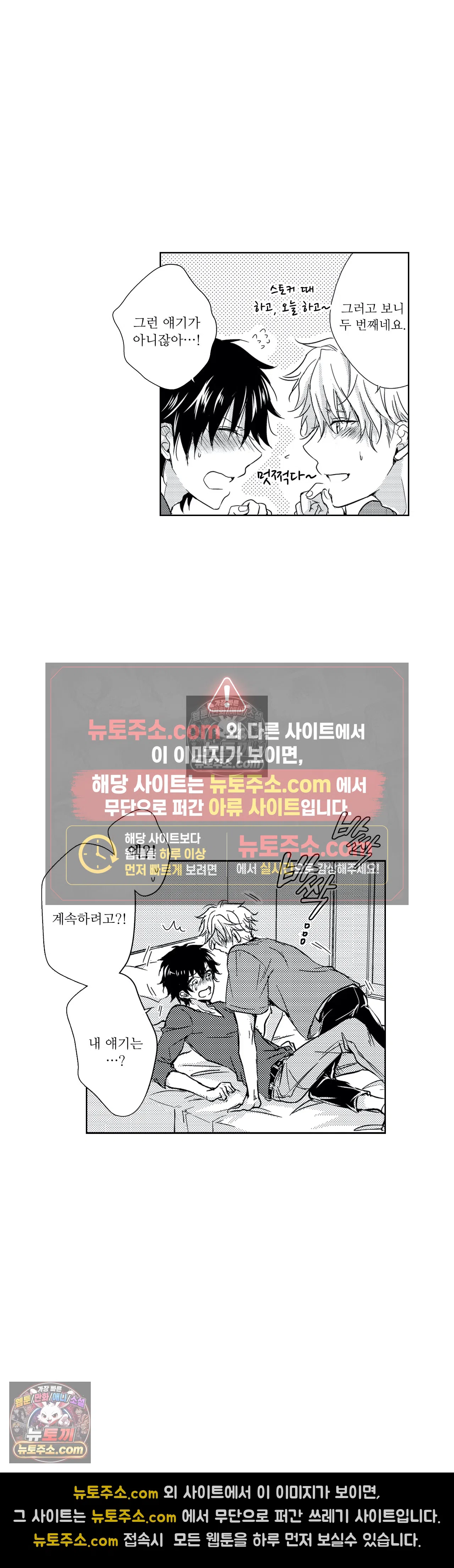더 울어봐요 10화 4