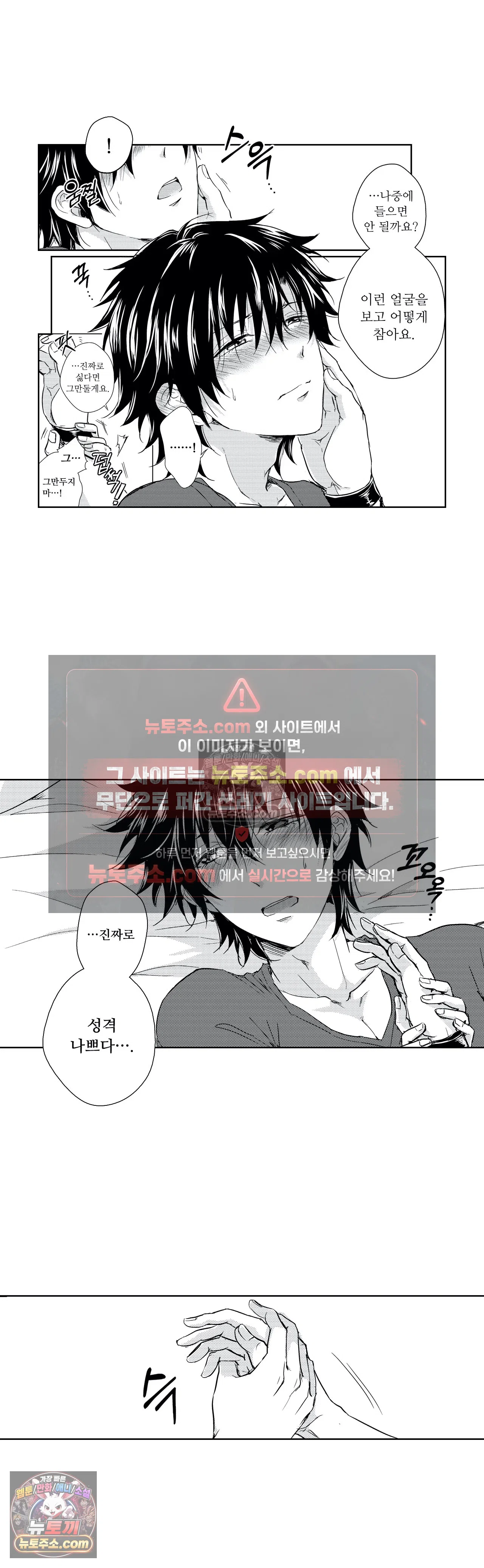 더 울어봐요 10화 5