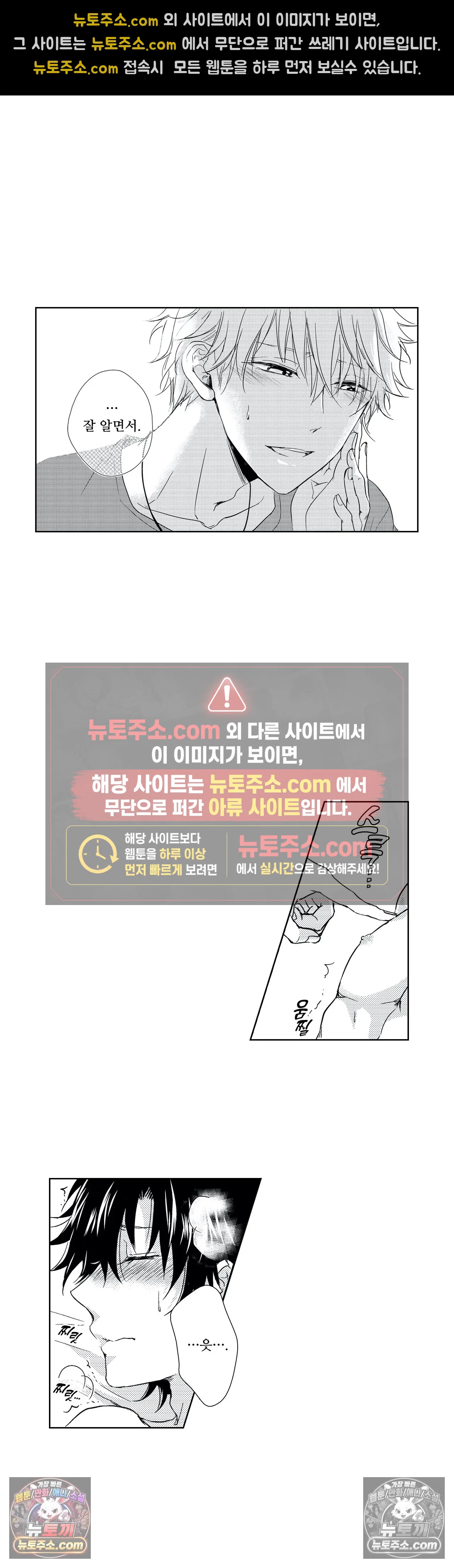 더 울어봐요 10화 6