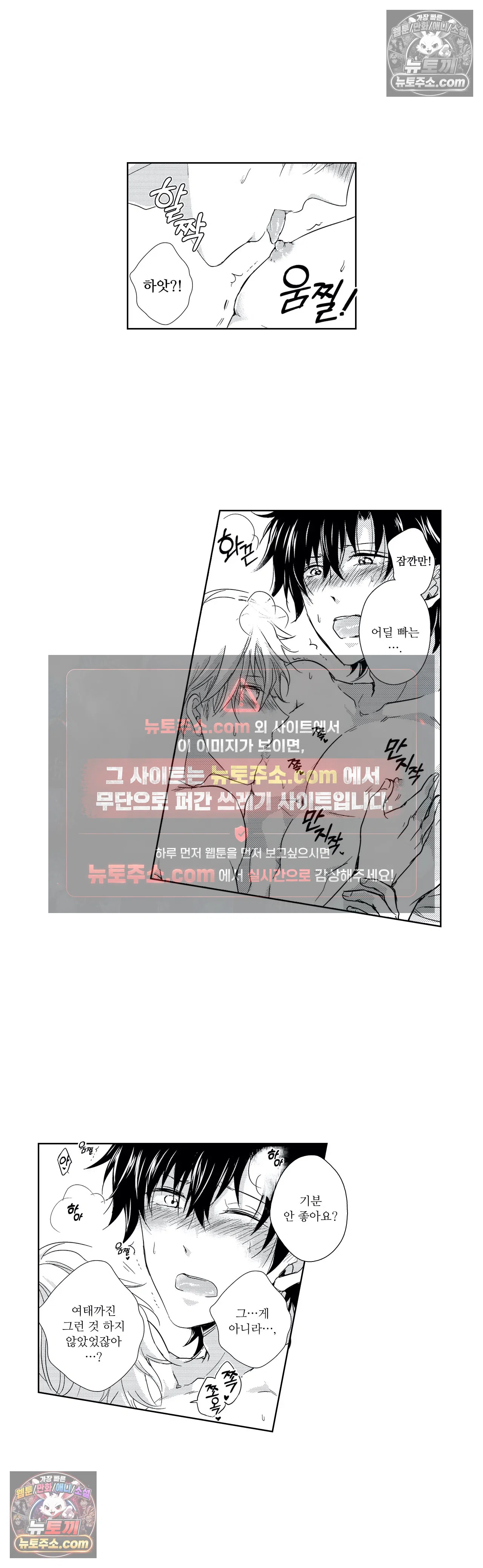 더 울어봐요 10화 7