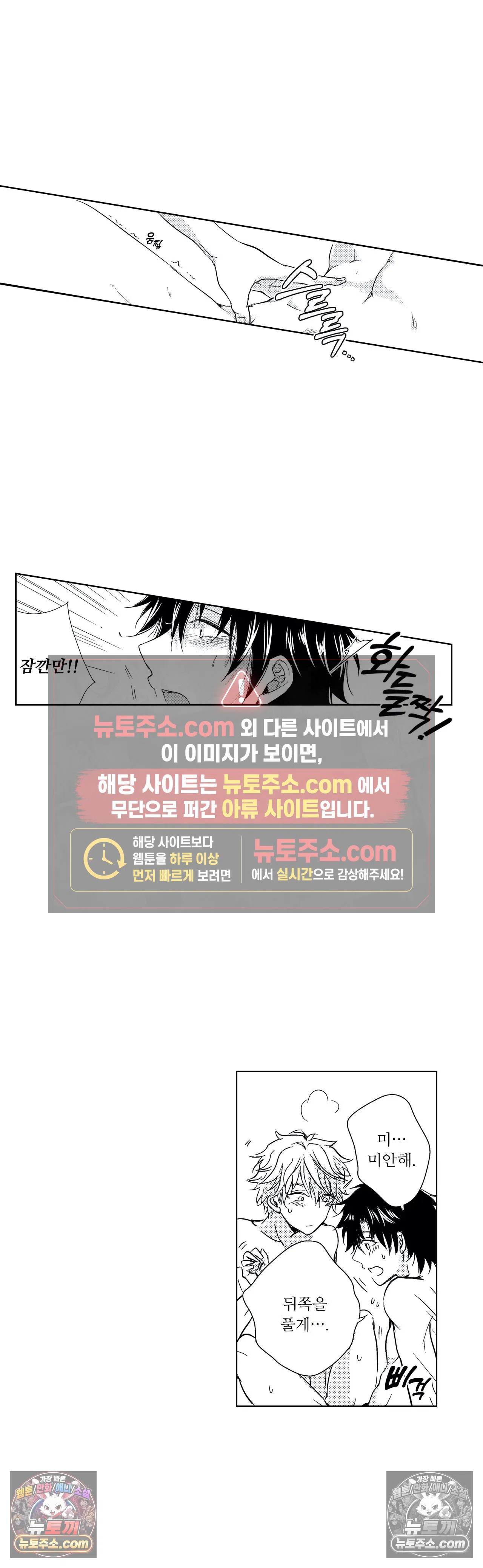 더 울어봐요 10화 8