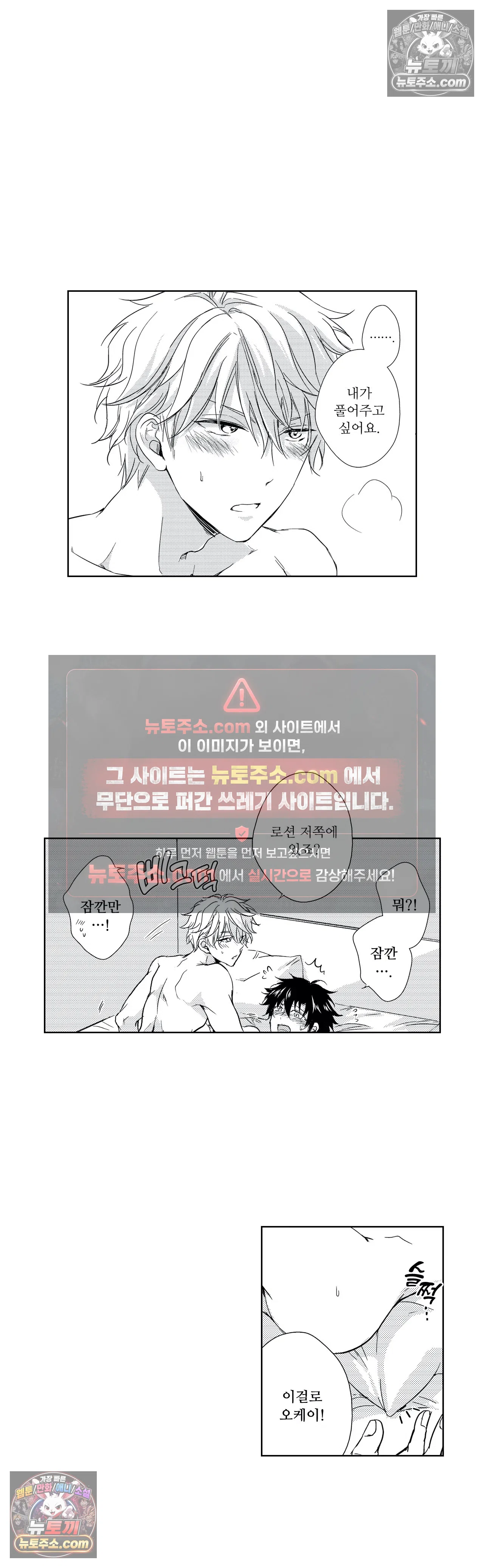 더 울어봐요 10화 9