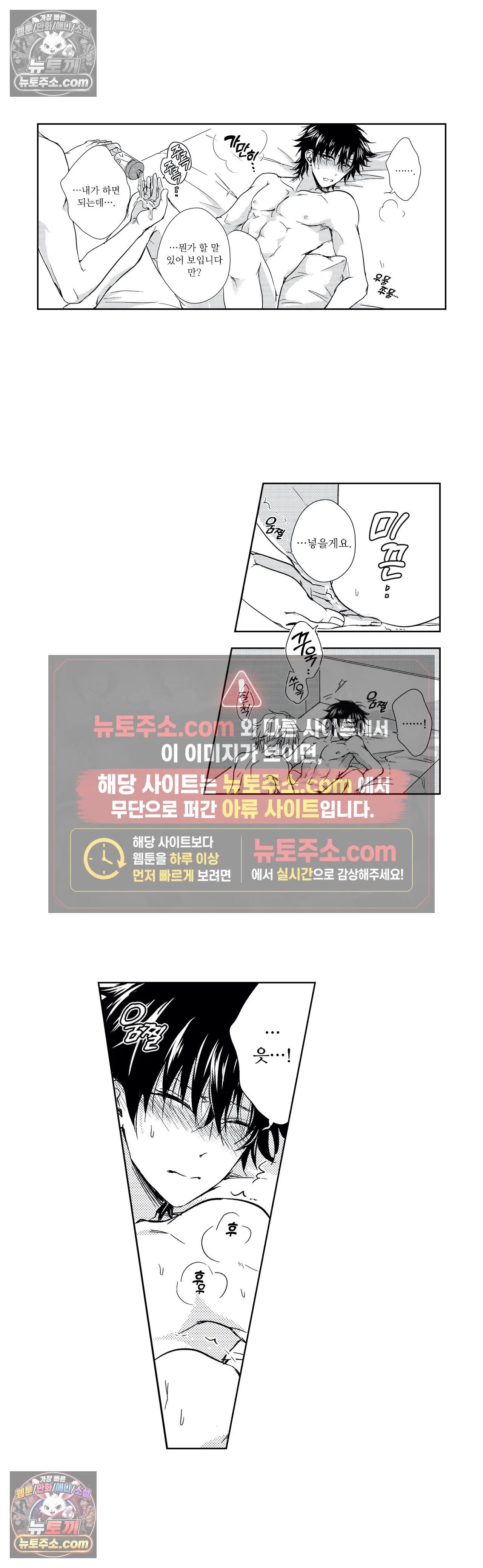 더 울어봐요 10화 10