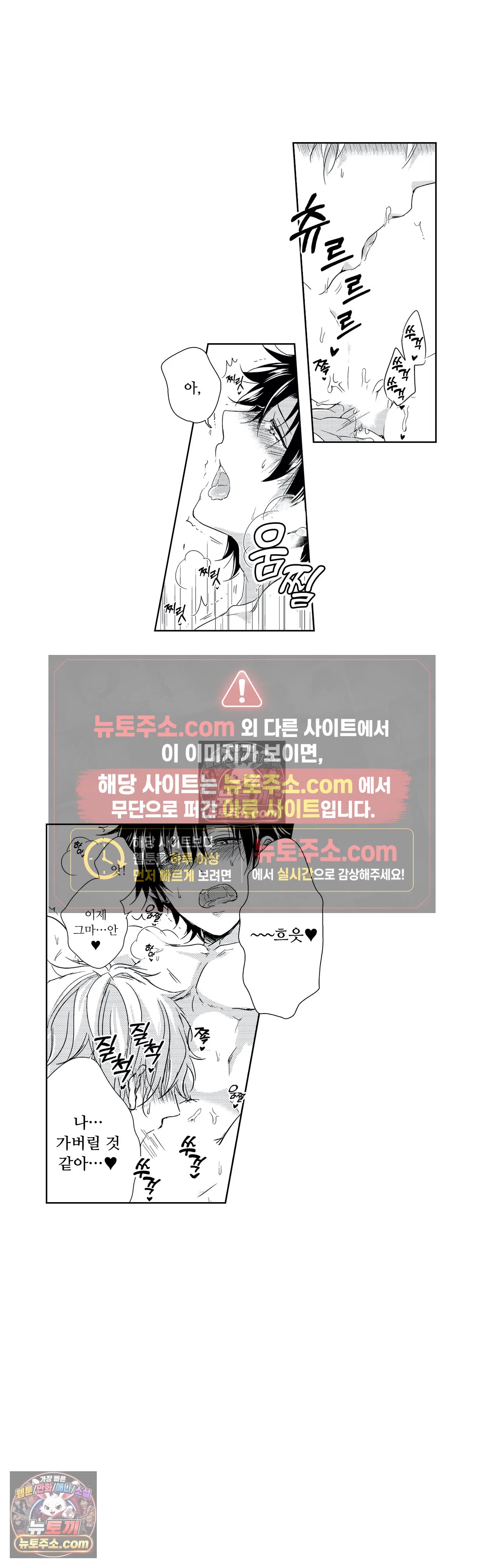 더 울어봐요 10화 12