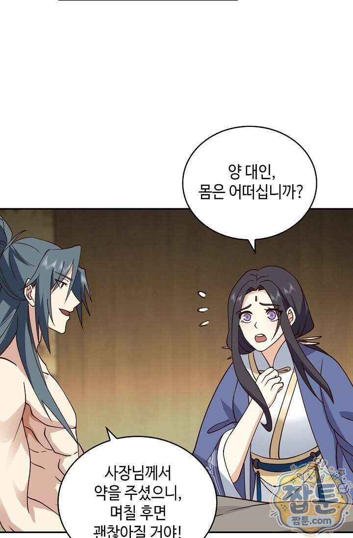 무련전봉 2041화 4