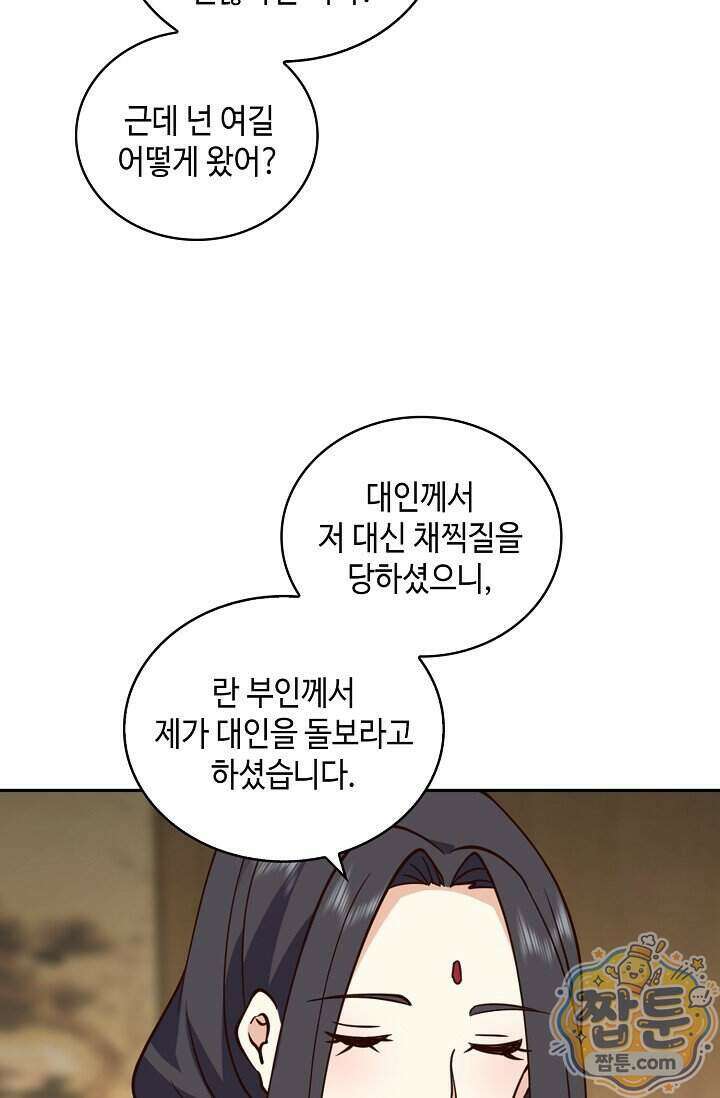 무련전봉 2041화 5
