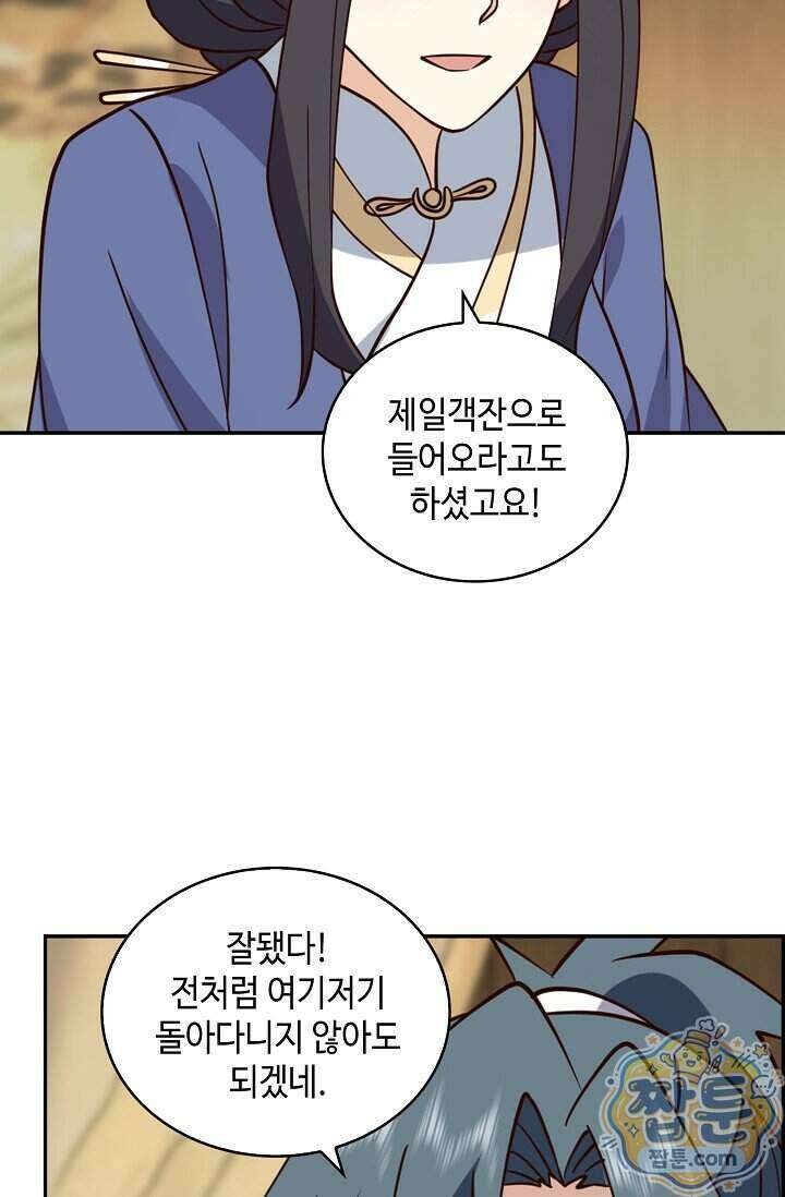 무련전봉 2041화 6