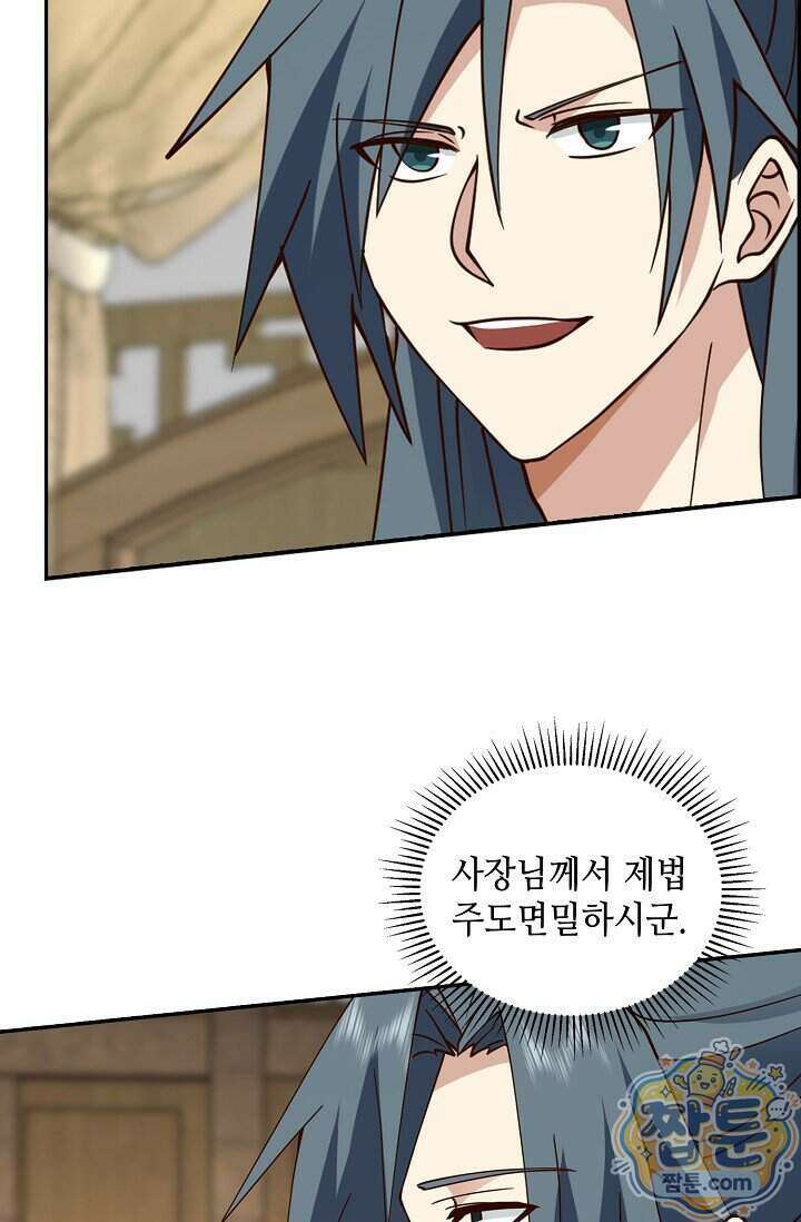 무련전봉 2041화 7