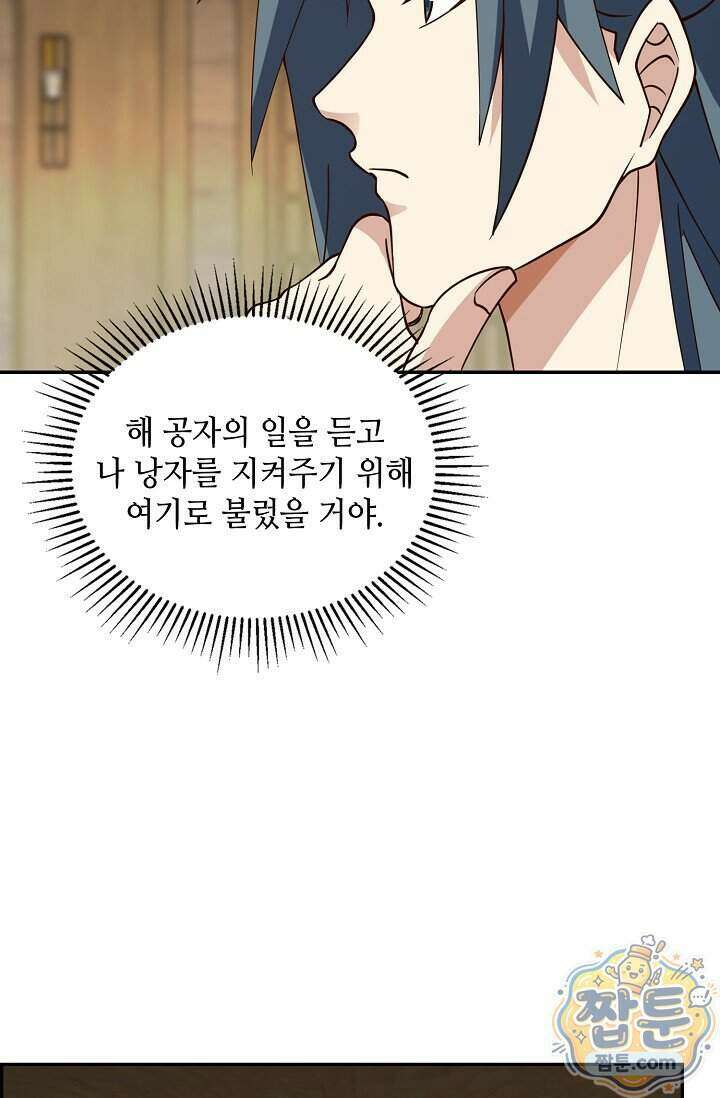 무련전봉 2041화 8