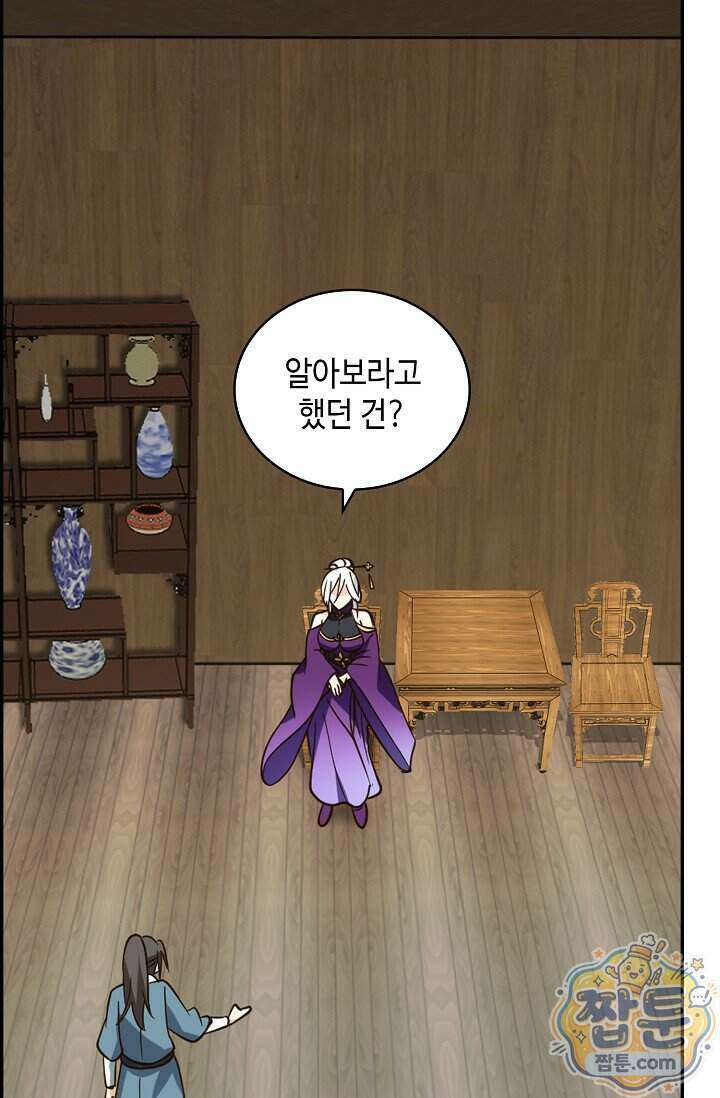 무련전봉 2041화 9
