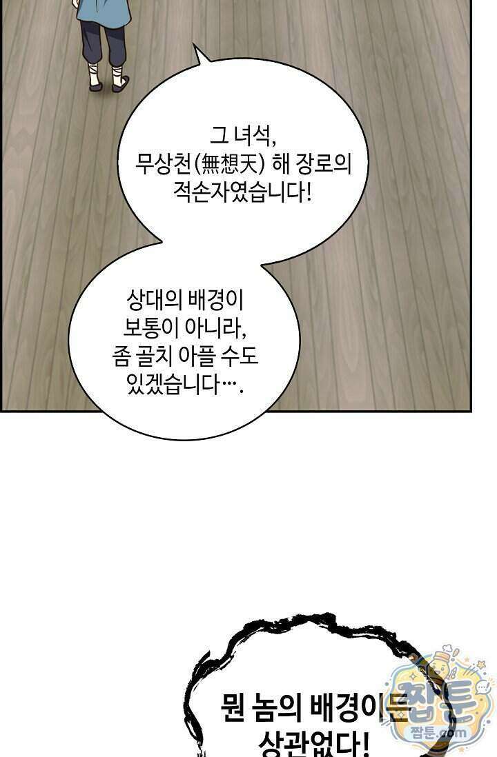무련전봉 2041화 10