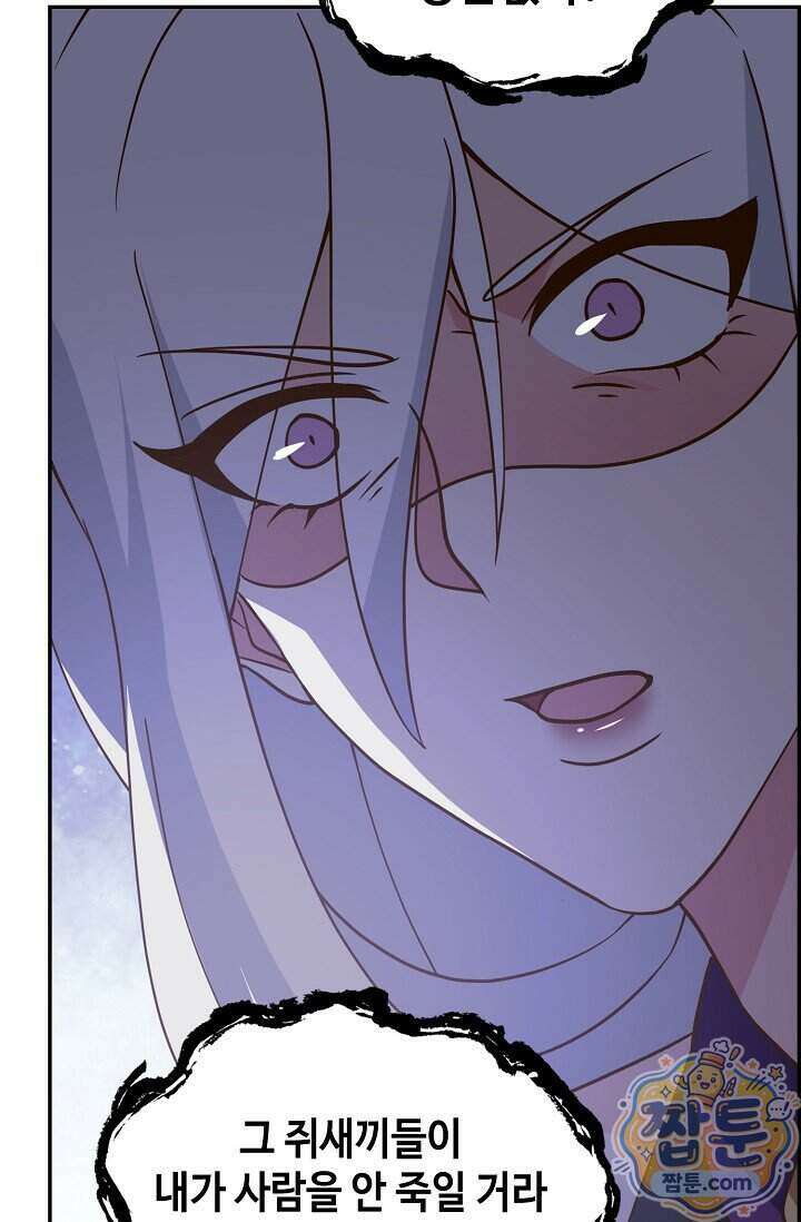 무련전봉 2041화 11