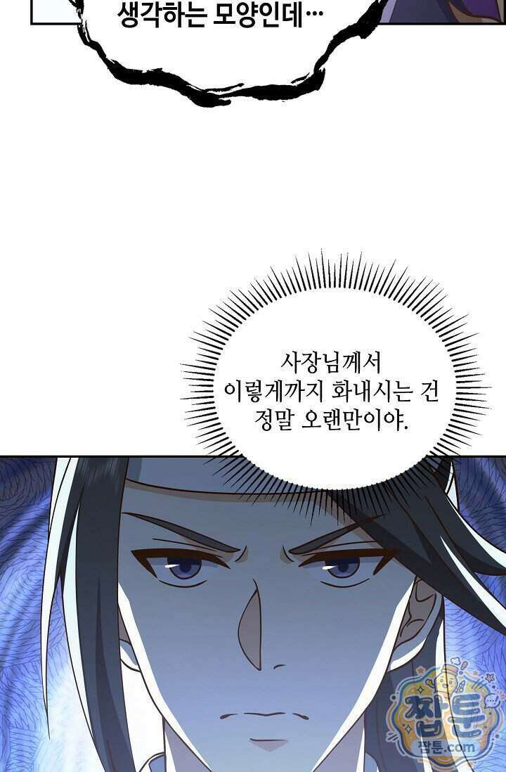 무련전봉 2041화 12