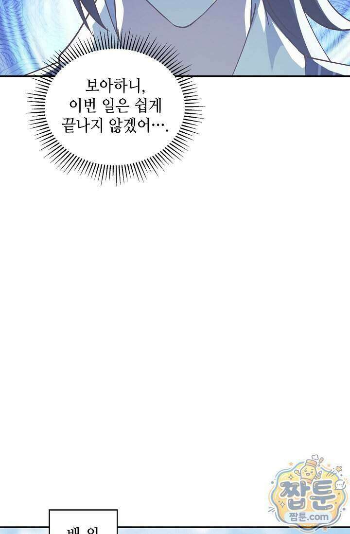 무련전봉 2041화 13