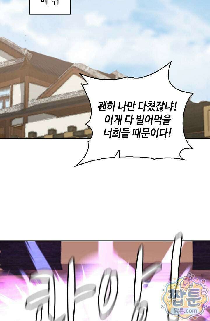 무련전봉 2041화 14