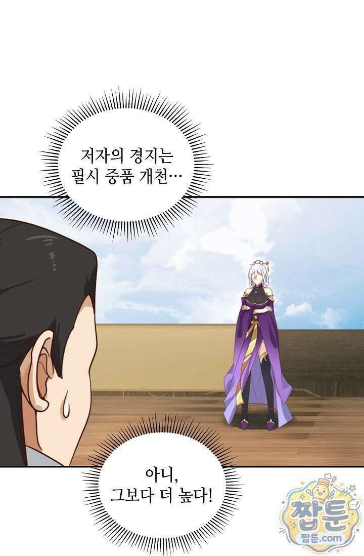 무련전봉 2041화 17