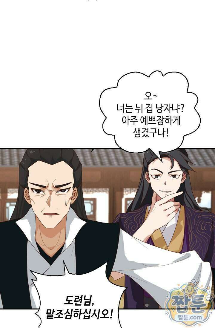 무련전봉 2041화 18