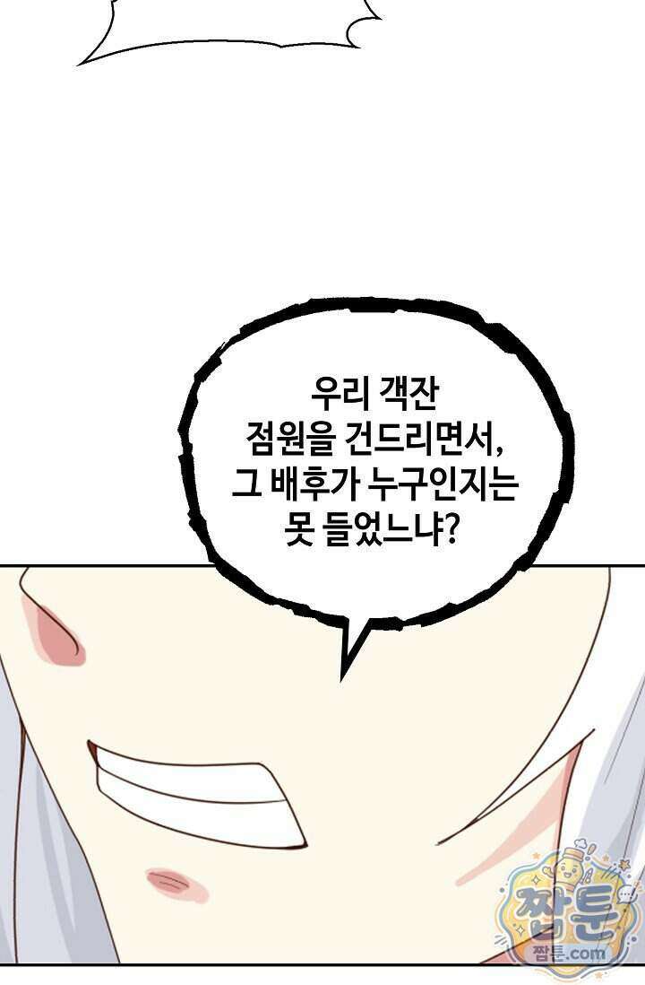 무련전봉 2041화 19