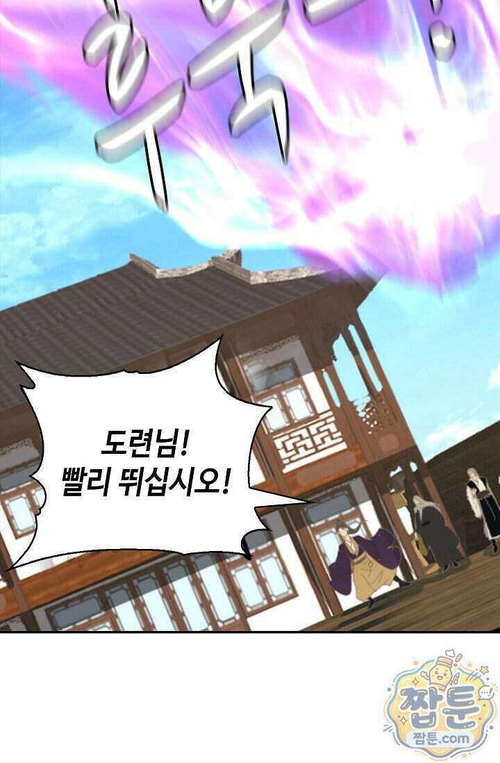 무련전봉 2041화 24