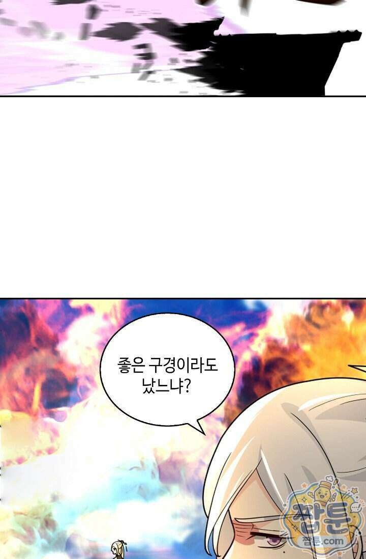 무련전봉 2041화 27