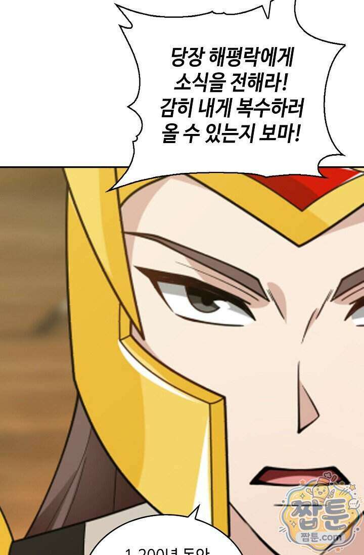 무련전봉 2041화 29